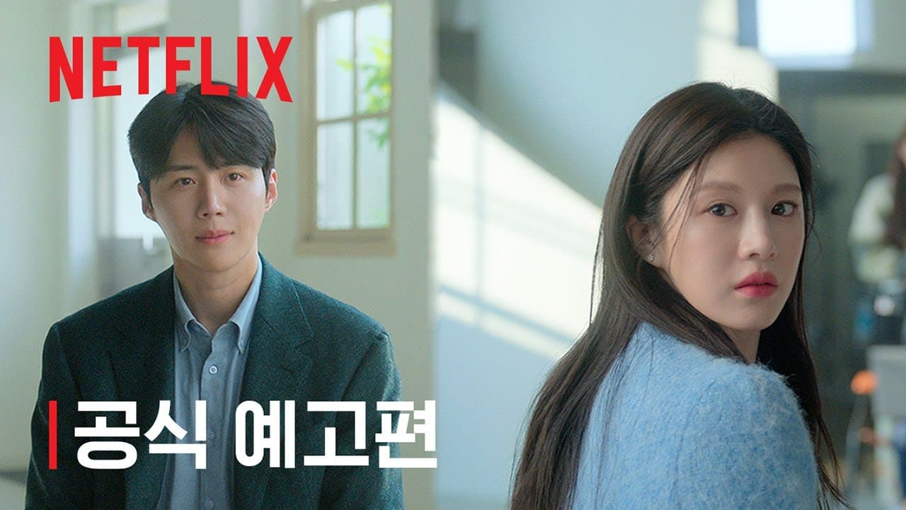 이 사랑 통역 되나요? | 넷플릭스